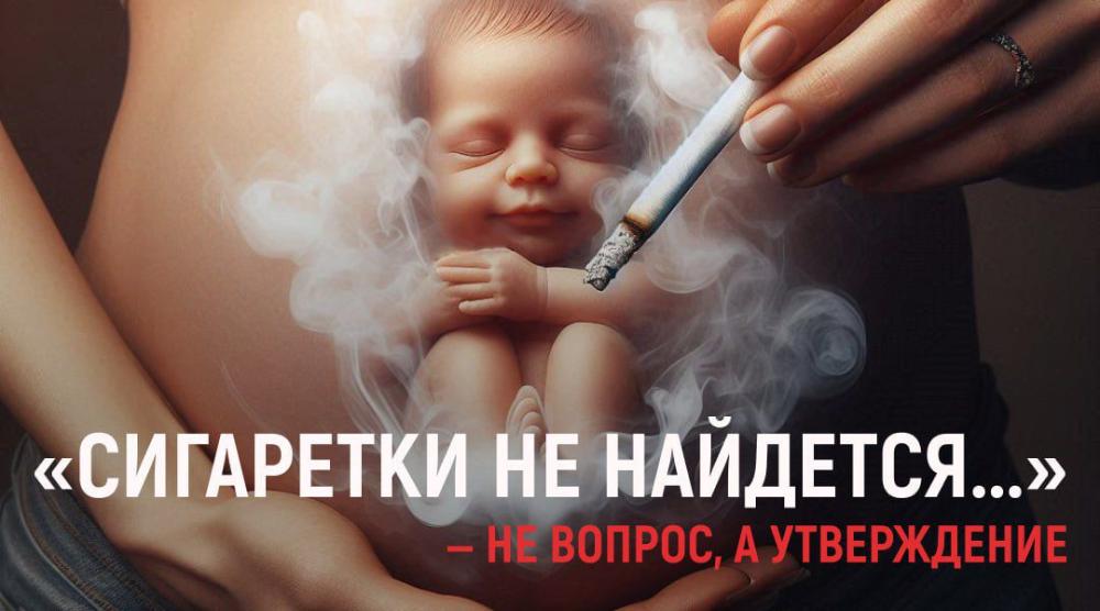 Сигаретки не найдётся: это не вопрос, а утверждение!